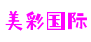 四川省德阳市美彩国际冒险游戏开发有限公司